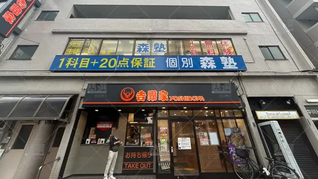 orig_王子_40_個別指導なら森塾_王子校
