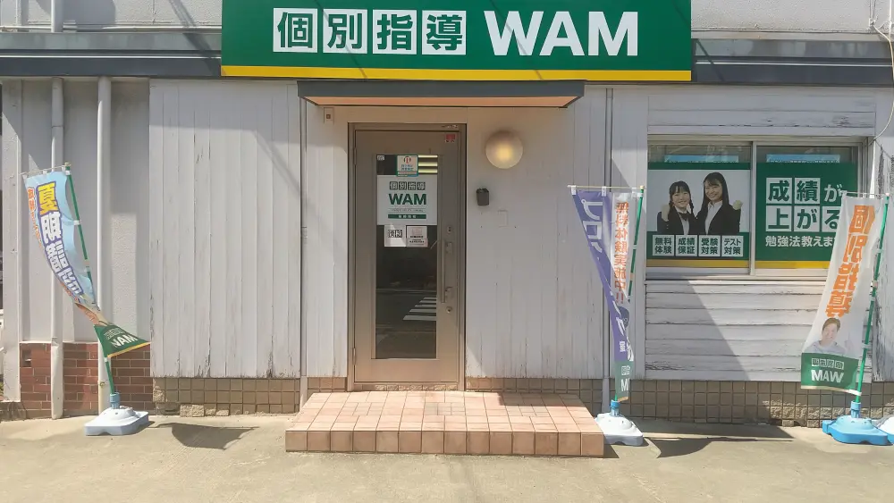56741_個別指導wam 魚崎南校_外観