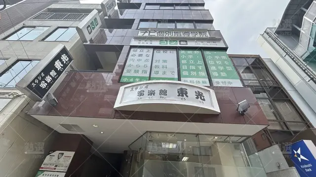 orig_久米川_280_個別指導 コノ塾_久米川校_1