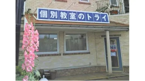 個別教室トライ_61115_小松校_外観