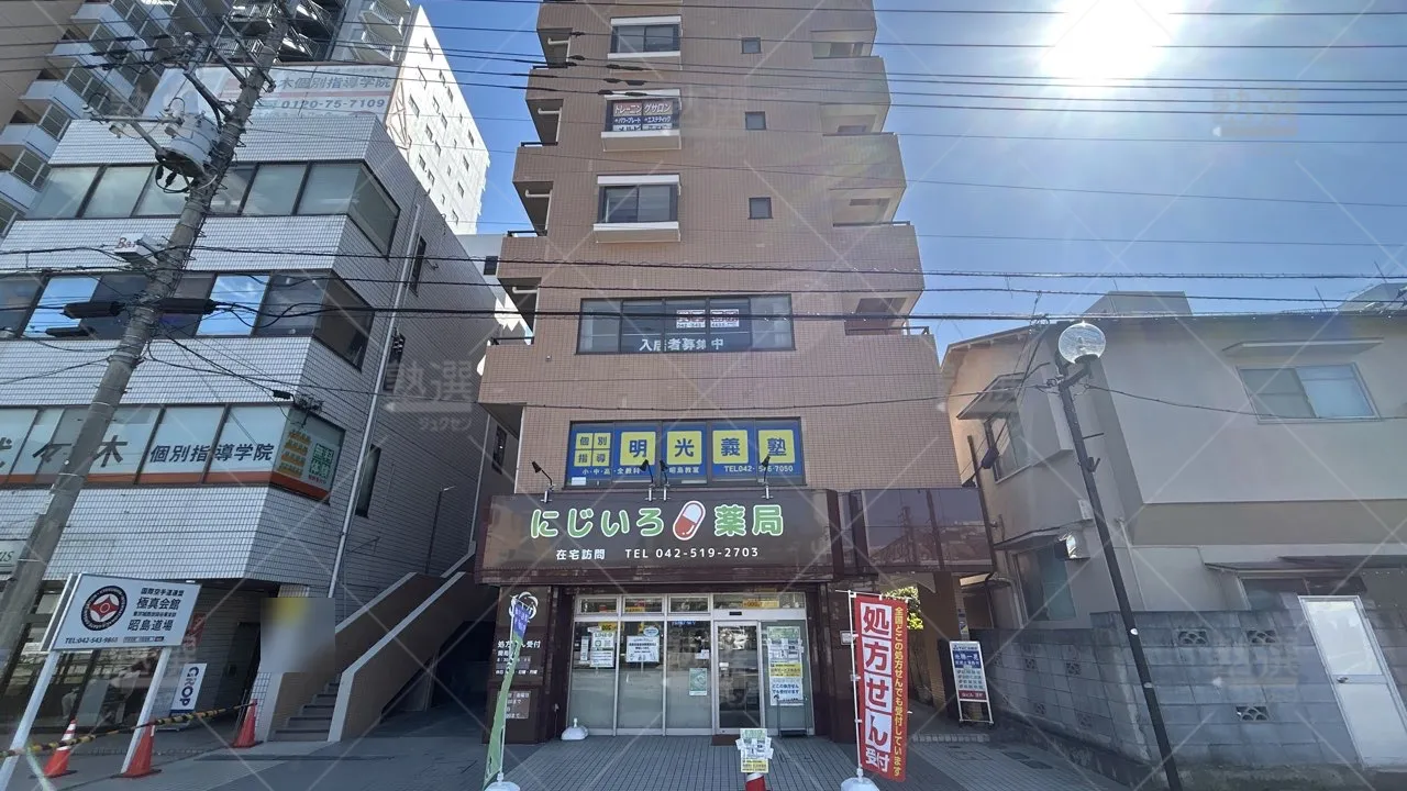 orig_拝島_16_個別指導の明光義塾_昭島教室_1