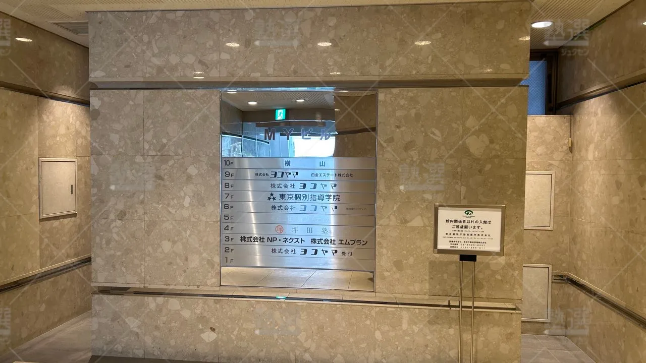orig_戸越_2_東京個別指導学院_戸越 3