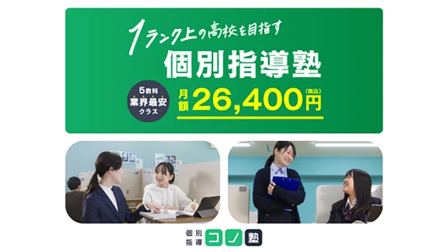 280 コノ塾 Top 1 260514