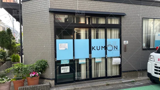 orig_代々木上原_76_公文式_上原教室【東京都】_1