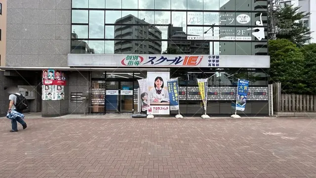 orig_東中野_18_スクールie_中野坂上校_2