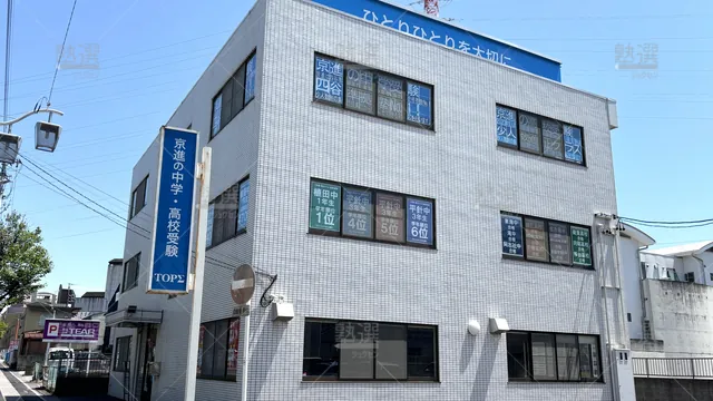 Orig 原 128 京進の中学・高校受験 Top∑ 天白校 1
