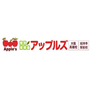 9161 個別指導塾アップルズ ロゴ