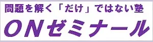 1334 Onゼミナール