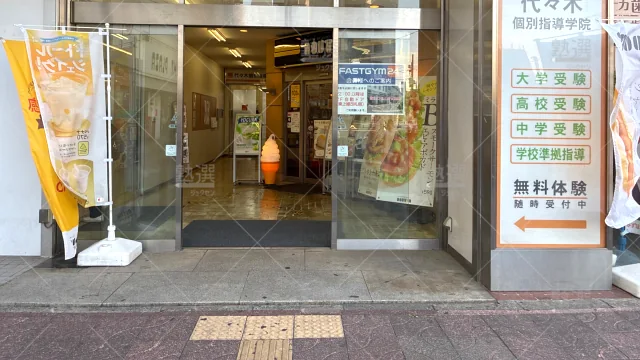 Orig 7 代々木個別指導学院 64894 みずほ台校 1 2