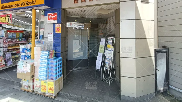 Orig 7 代々木個別指導学院 141758 北浦和東口校 1 2