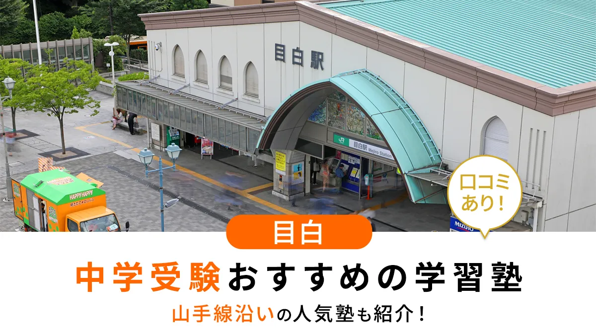 アイキャッチ画像