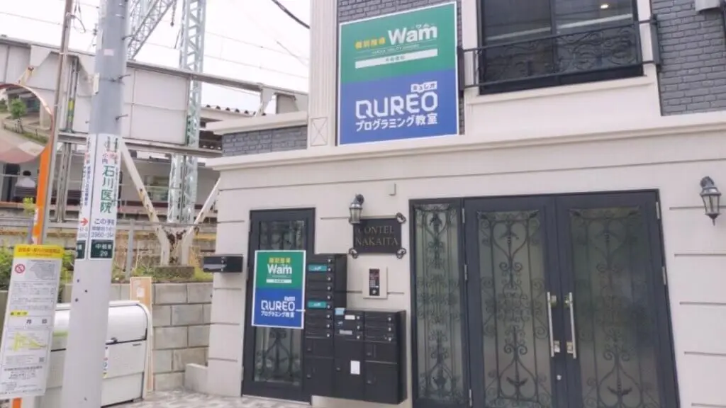 92374_個別指導wam 中板橋校_外観