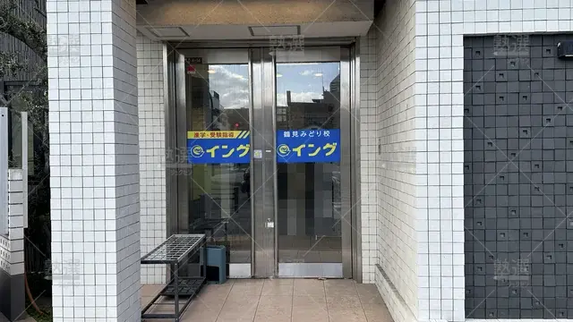 orig_今福鶴見_1472_イング_鶴見みどり校_2