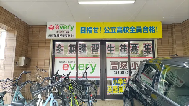 Orig 博多 1882 Every 吉塚小前 2