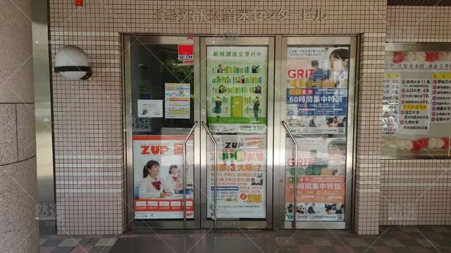 Orig 久留米 395 ライブ型現役予備校 Z Up(ゼットアップ) 久留米本校1