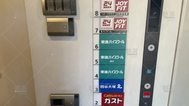 orig_巣鴨_113_四谷大塚_巣鴨校舎_3