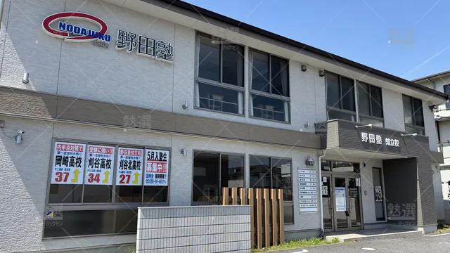 Orig 牛田 68 野田塾 知立校 1