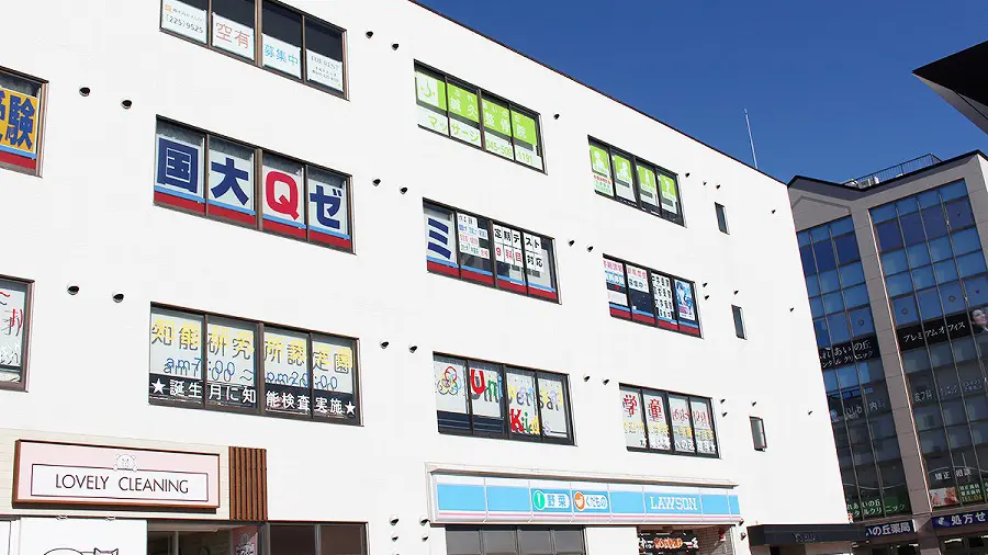 国大qゼミ 58522 都筑校 外観(1)