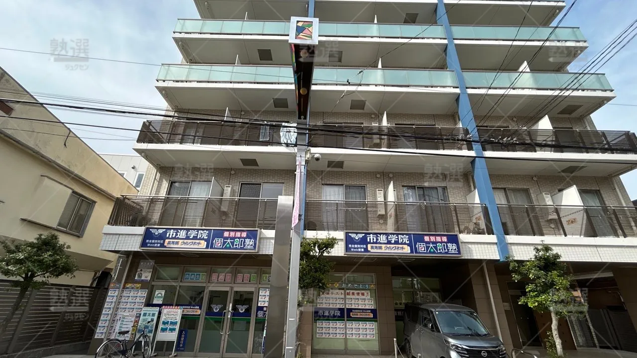 orig_旗の台_38_市進学院_旗の台教室_1