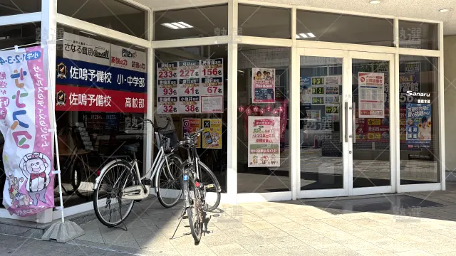 Orig 30 佐鳴予備校 52145 豊橋本部校 1 2