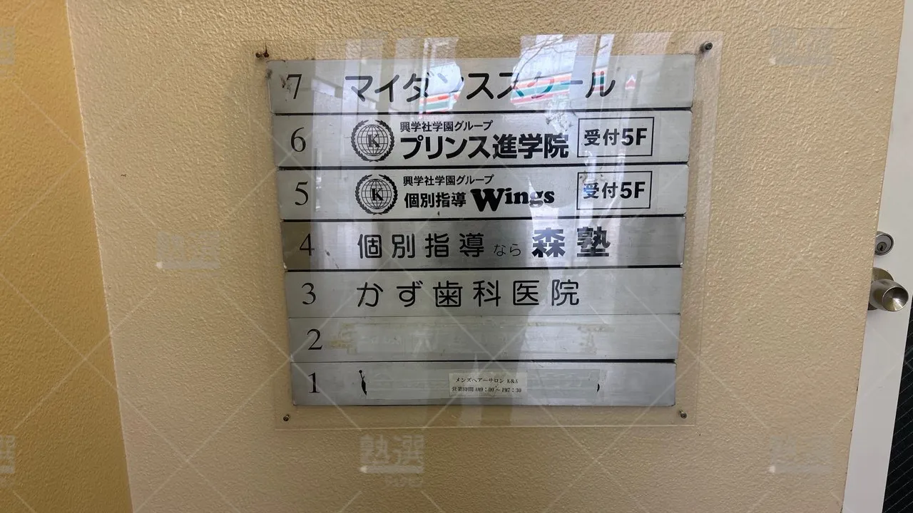 orig_聖蹟桜ヶ丘_1839_個別指導Wings_聖蹟桜ヶ丘駅前校 3