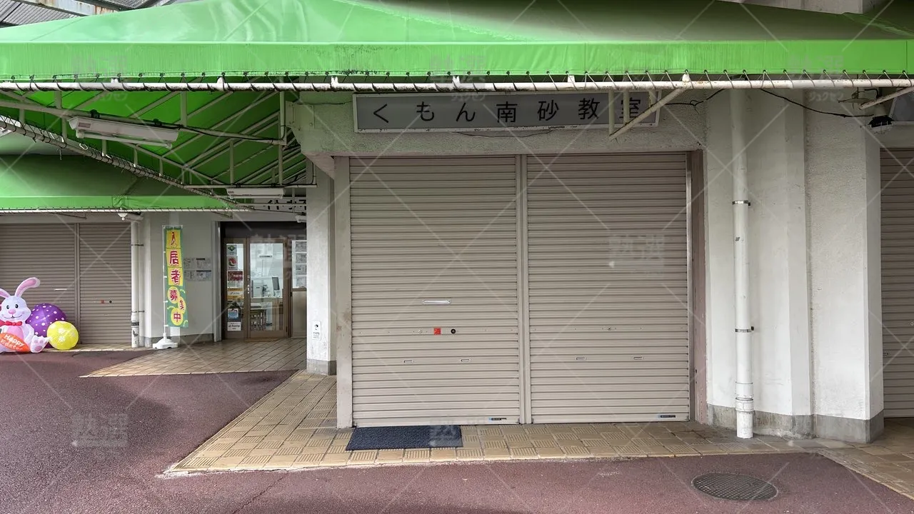 orig_東陽町_76_公文式_南砂西教室_1