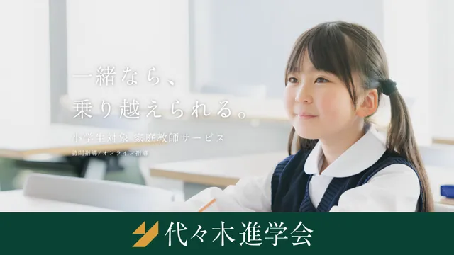 9199 代々木進学会 Top 1 N
