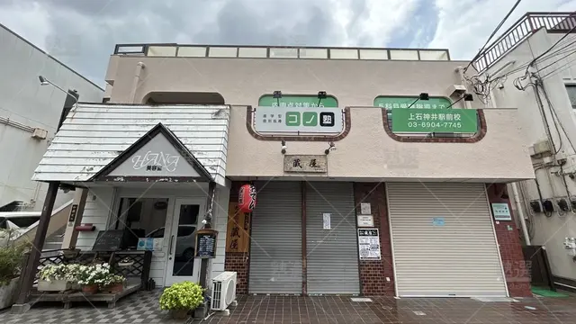 orig_上石神井_280_個別指導 コノ塾 _上石神井駅前校