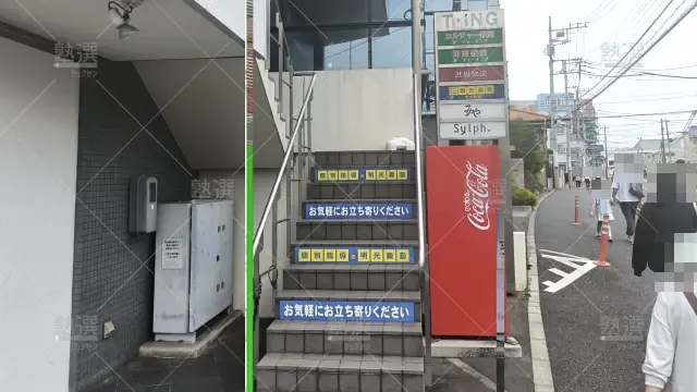 Orig 16 個別指導の明光義塾 60859 所沢教室 建物外観 2