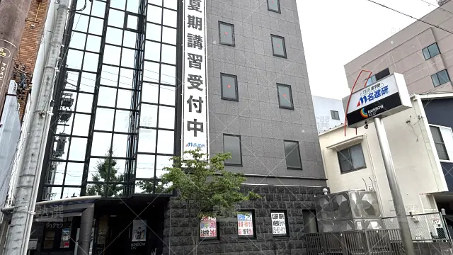 Orig 89 名進研 49139 中等部東海中クラス御器所校 1 1