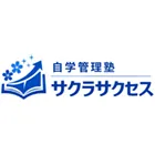 9224 自学管理塾サクラサクセス Logo