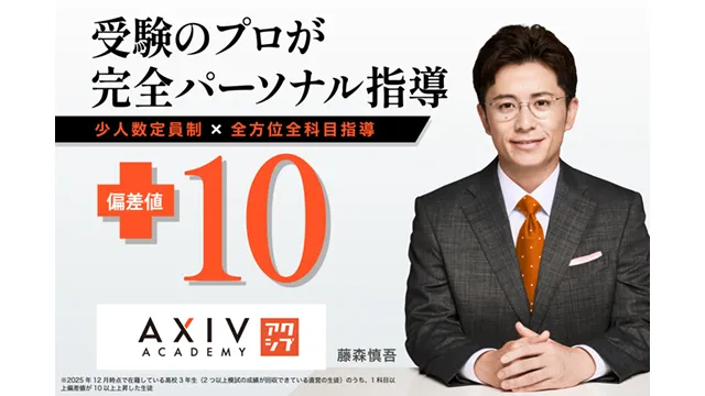 254 アクシブ Top 1