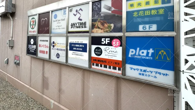Orig 16 個別指導の明光義塾 66407 北花田教室 1 2