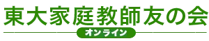 Todaikateikyoshitomonokai Logo