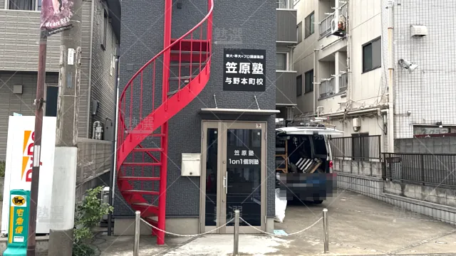 Orig 9191 笠原塾 143033 与野本町校 1 1