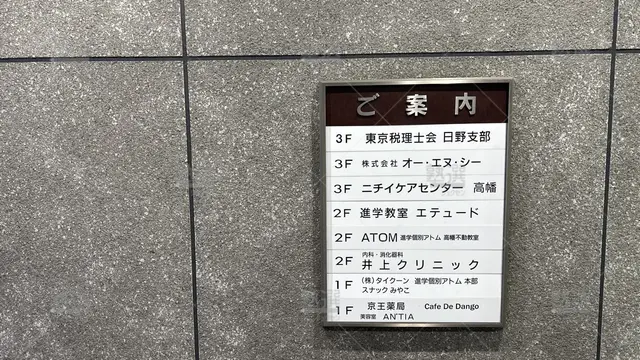 orig_高幡不動_143_個別指導塾 1対1のATOM（アトム） _高幡不動教室_2