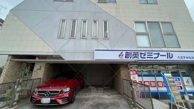 orig_八王子みなみ野_11_創英ゼミナール_八王子みなみ野校_1