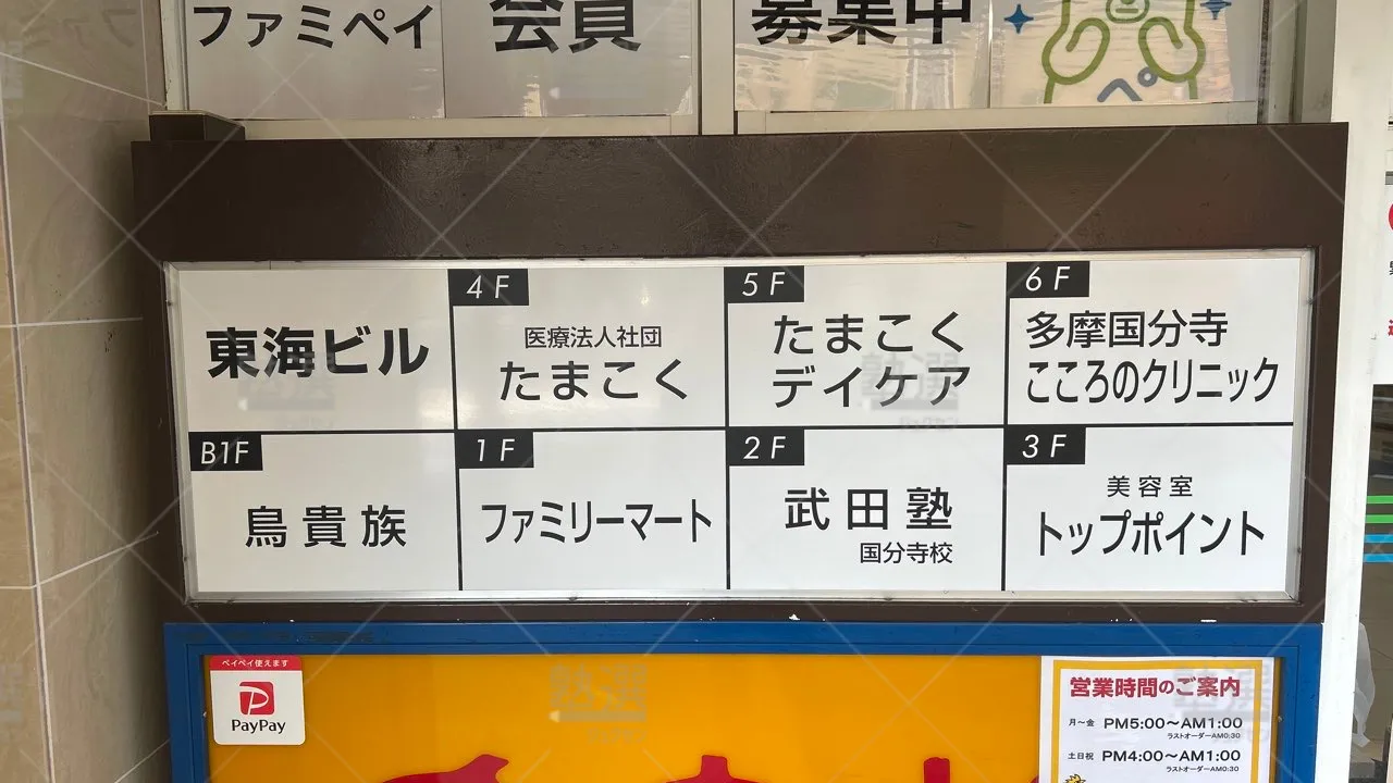 orig_西国分寺_24_武田塾_国分寺校 3