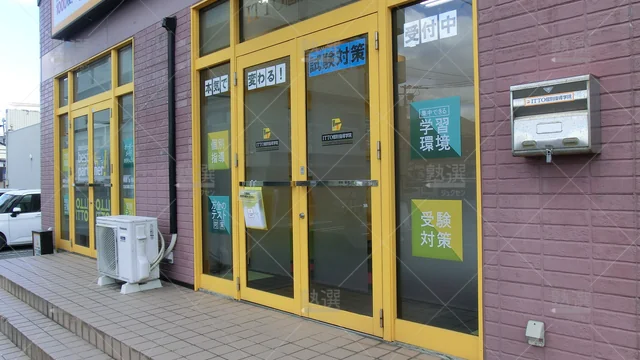 Orig 赤間 20 Itto個別指導学院 福岡くりえいと宗像校 2