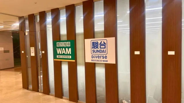 147216 駿台diverse Wam西鉄久留米駅前校 4