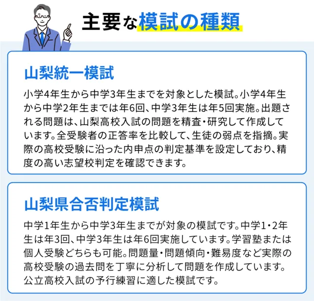SEO Yamanashi 08