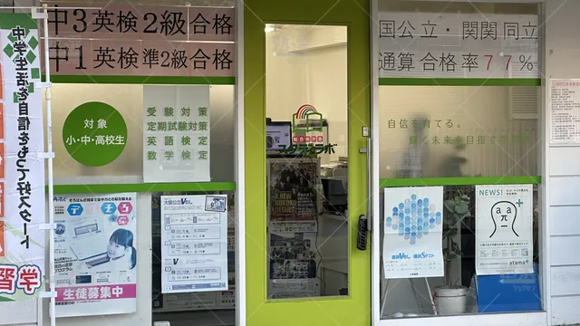 orig_針中野_4714_総合個別塾 スタディラボ_本校_2