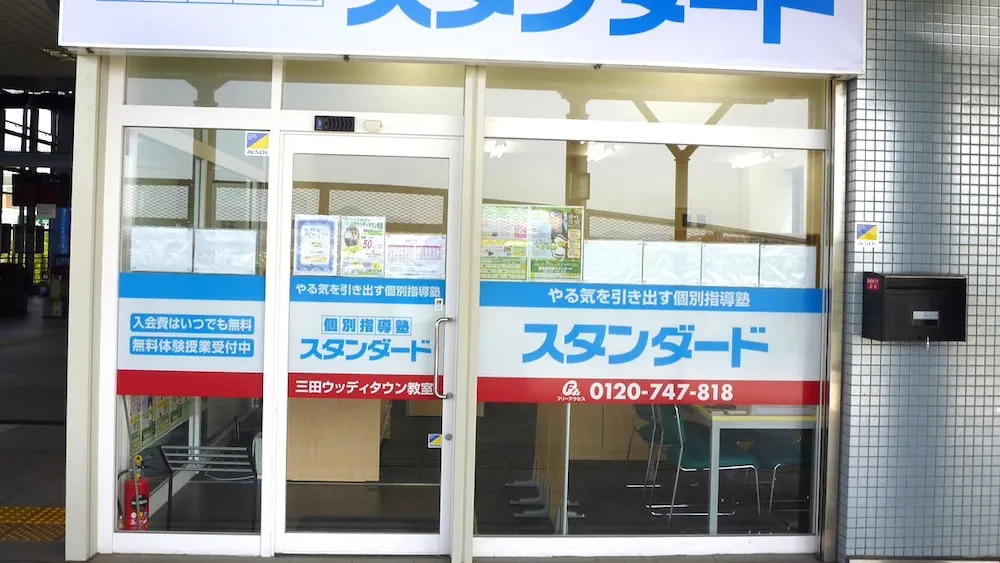 10239_三田ウッディタウン教室_外観