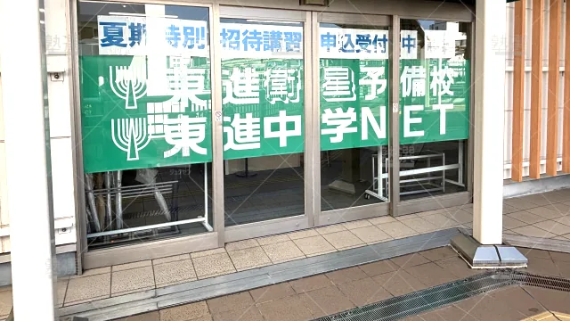 Orig 338 Tep個別教室 136690 豊橋駅前個別教室 1 3