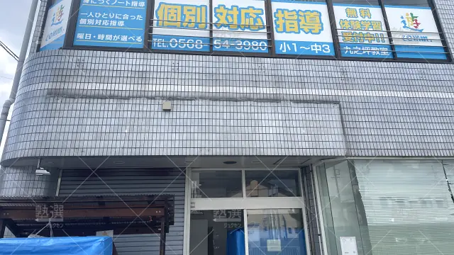 Orig 1471 遊comm. 139735 九之坪教室 1 1
