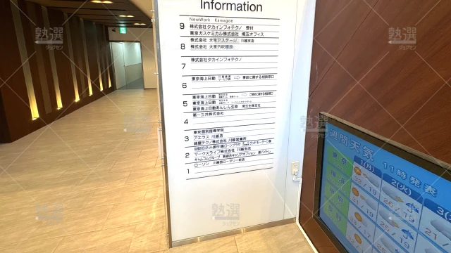 Orig 2 東京個別指導学院 59684 川越 2 3