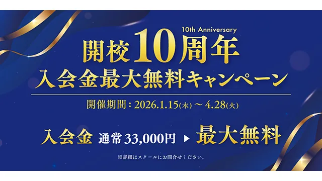 253 高校受験ディアロ Cam 260115up