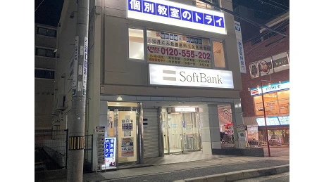 個別教室トライ_61468_武庫之荘駅前校_外観