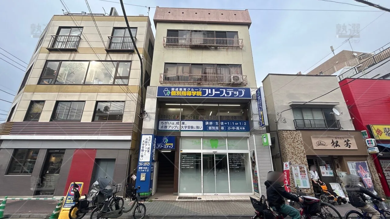 orig_下丸子_27_個別指導学院フリーステップ_下丸子教室_1