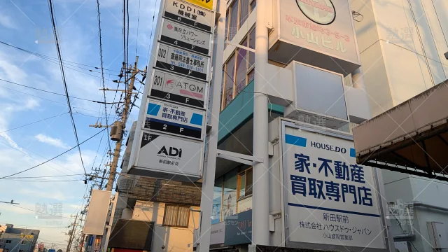 Orig 143 個別指導塾 1対1のatom（アトム） 64444 新田教室 建物外観 1